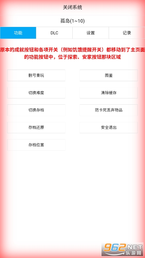 开拓者游戏破解版折相思