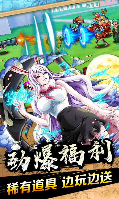 灭杀海贼王手游官方最新版  v5.3.4