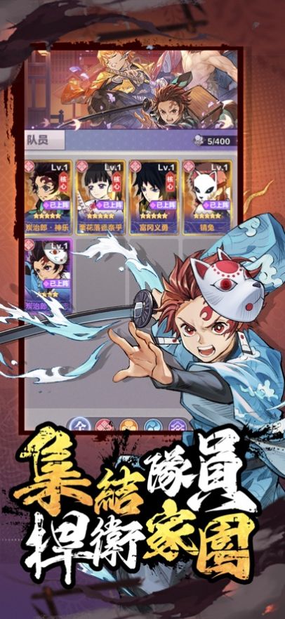 鬼灭猎鬼人集结手游官方版 1.2 v3.1.2