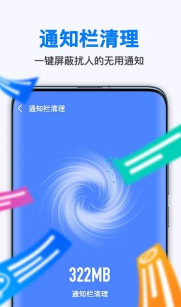 新趣全能清理大师 v1.4.4