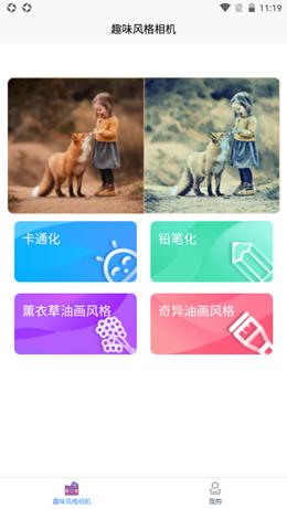 艺术百变相机秀  v1.0