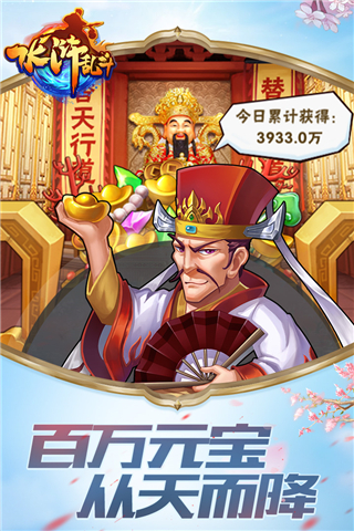 水浒乱斗 满v版 v3.0.5