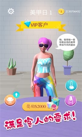 时尚公主美甲沙龙中文版  v1.12.1