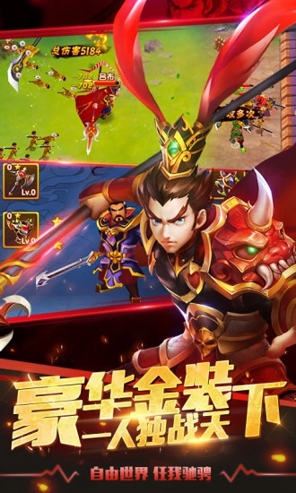 三国志塔防手游红包版  v3.5.1