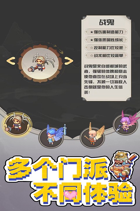 西游乐消消正版 v1.0.4