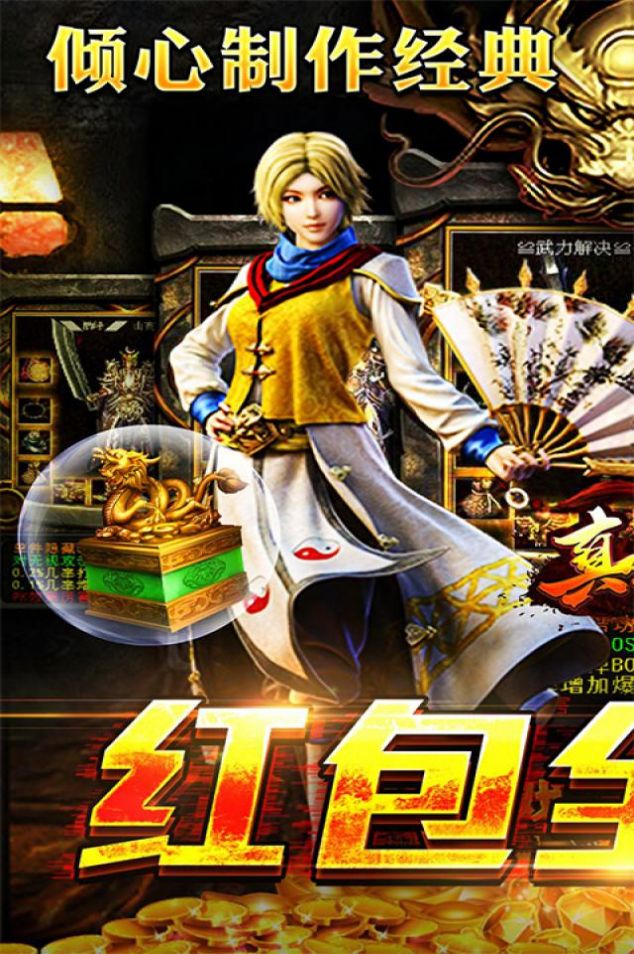 真牛传奇刀刀光柱手游官方最新版  v4.0.3