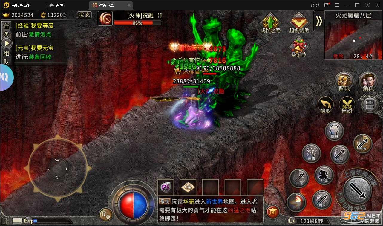 07072冰雪单职业之盟重英雄单职业 v4.7.0