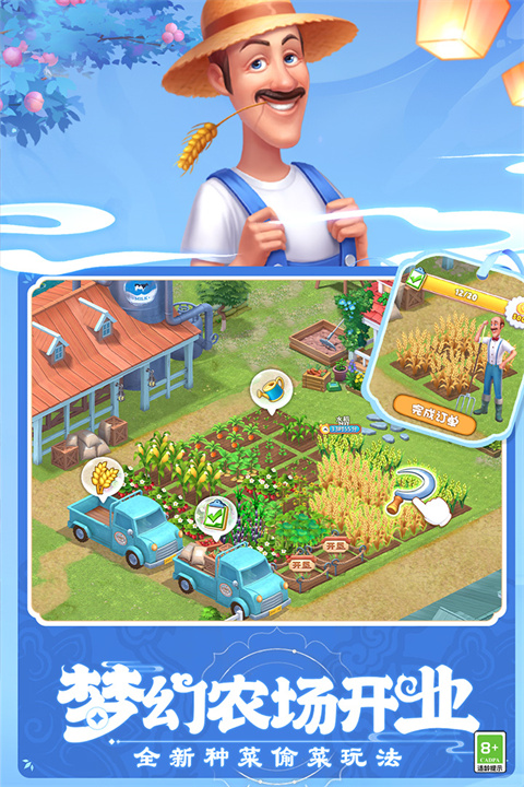 梦幻花园国际服最新版本 v7.4.6