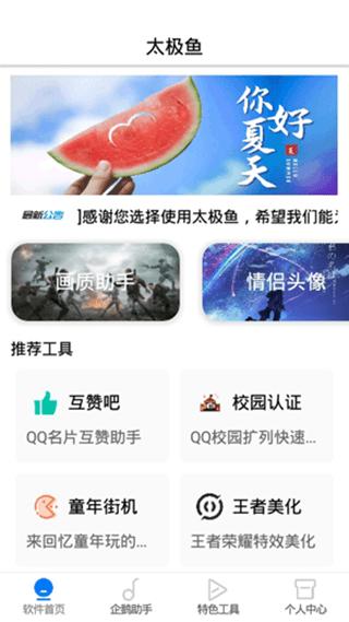 太极鱼 2020-07-10 13:34