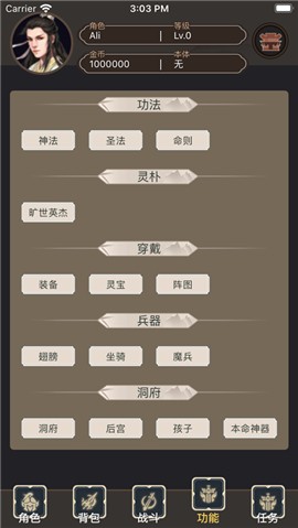 梦幻神尊 V 1.0
