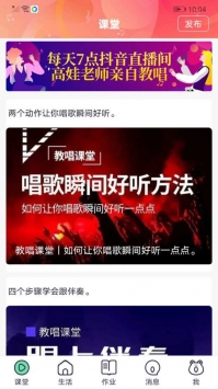 蛙音社 v3.0.5