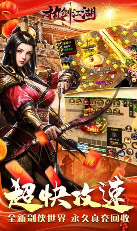 执剑江湖传奇剑侠世界官方正版手游图片1