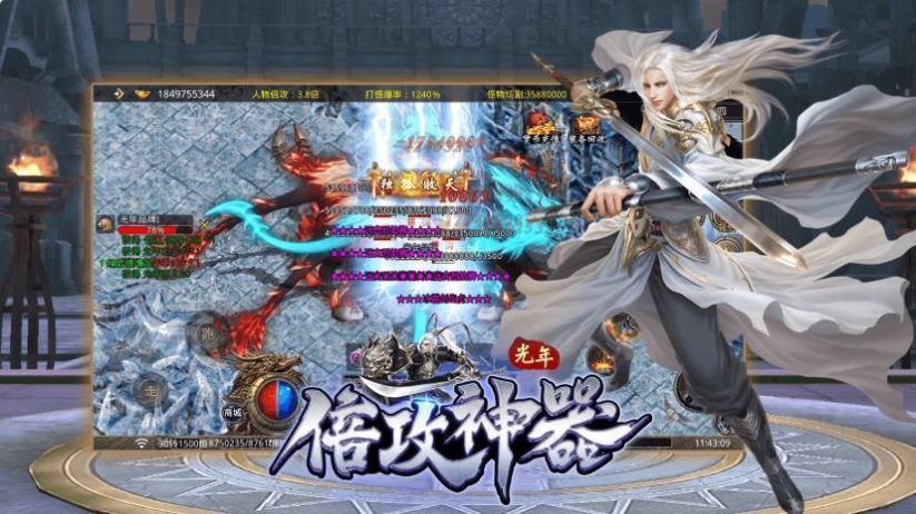 光年倍攻神器手游官方正式版  v5.2.4