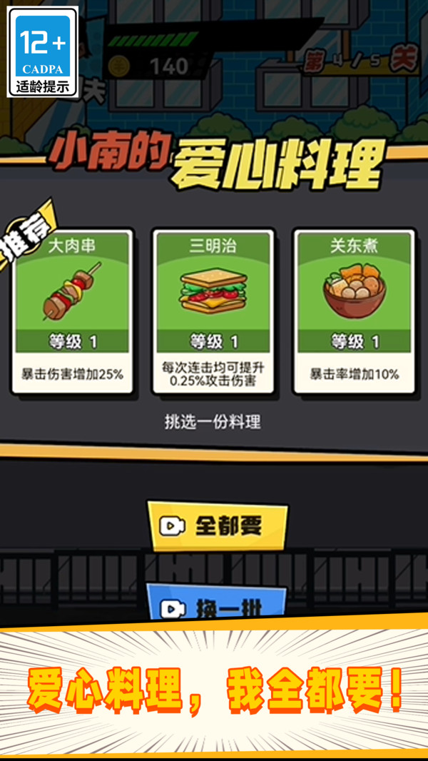 指尖激斗 v1.0.0