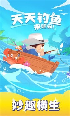 天天钓鱼  v1.9