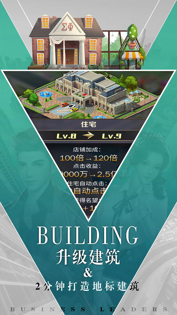 商道高手一号玩家商战版下载游戏  v4.5.4