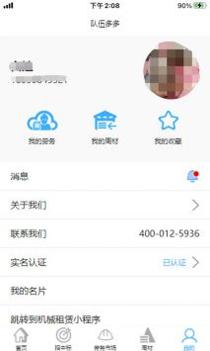 队伍多多 v3.0.5