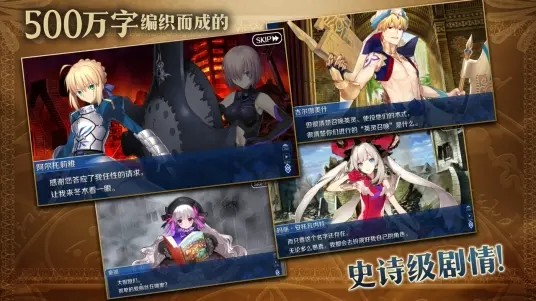 命运冠位指定FGO四周年 v2.86.0