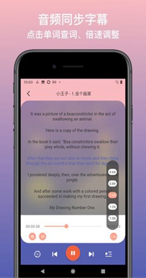 英语静听 v1.0.0