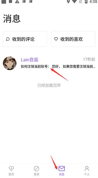 爱发电app