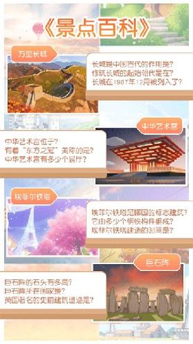 只只学园 v2.3.1