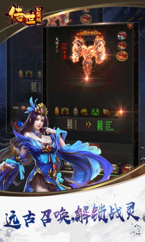 新开传世口袋版手游官方下载  v3.0.3