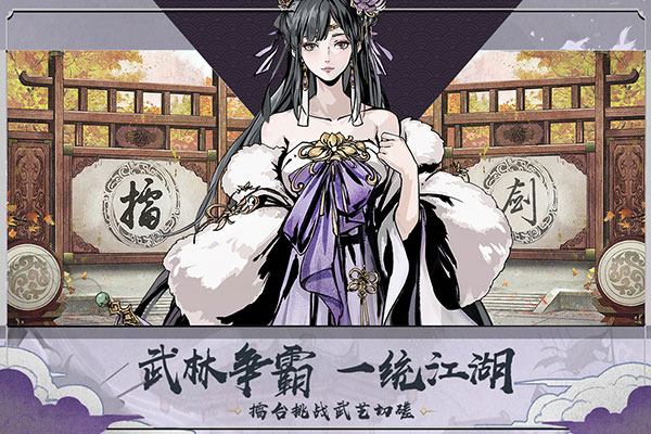 踏马江湖测试服客户端