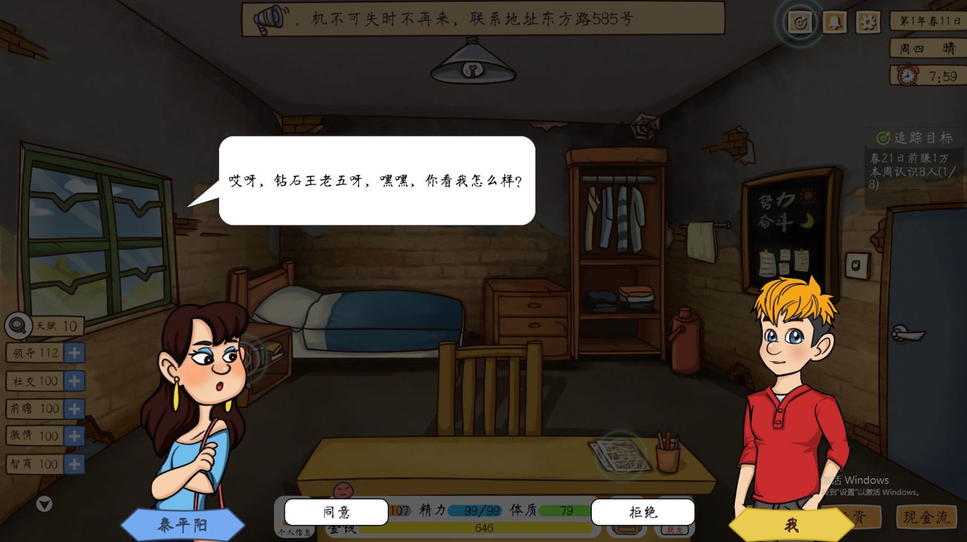 投资模拟器摆摊最新版2021  v5.3.4