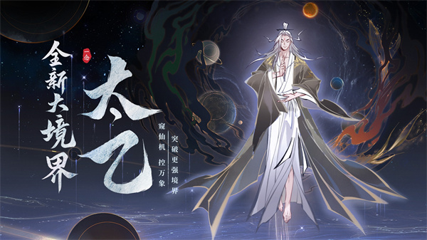 一念逍遥证道服