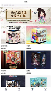 ibox数字藏品平台截图2