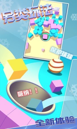 球球守护者 球球守护者