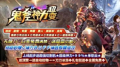 鬼斧神力超变截图2