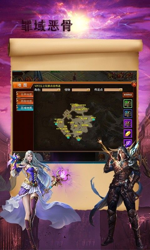 罪域恶骨手游官方版图片2