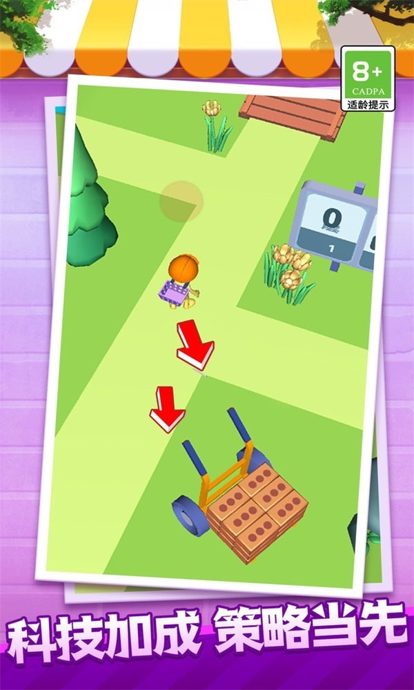 我的小家园 v1.0.1