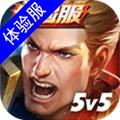 传说对决正式服下载中文版2022