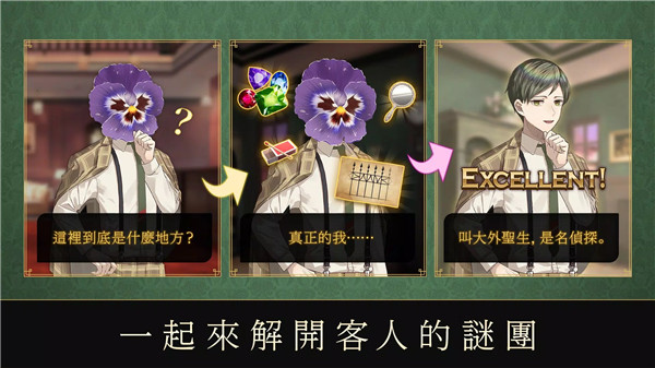 黄昏旅店Renewal中文版BB v1.0.9