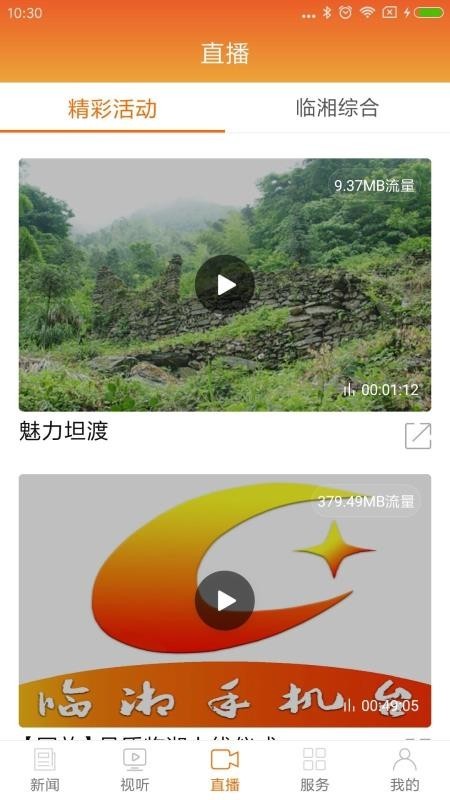 品质临湘  v1.0.0