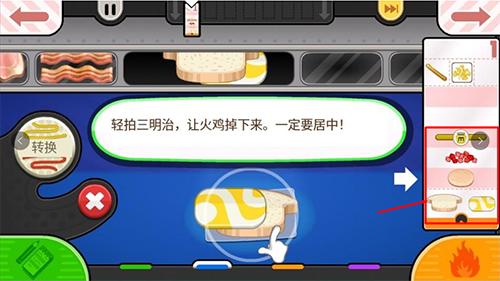 老爹奶酪店无限金币版