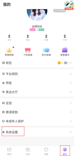 声吧交友