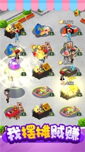 我摆摊贼赚手游 2020-08-12 17:02