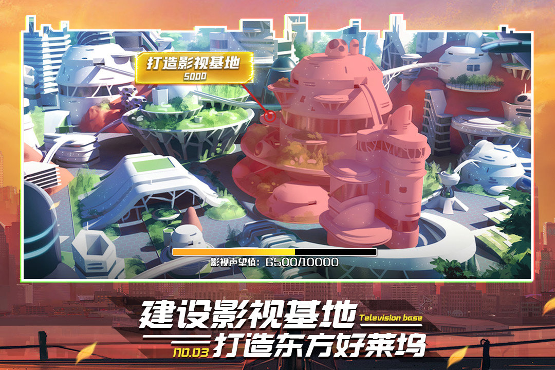 疯狂大派对 v1.1.1