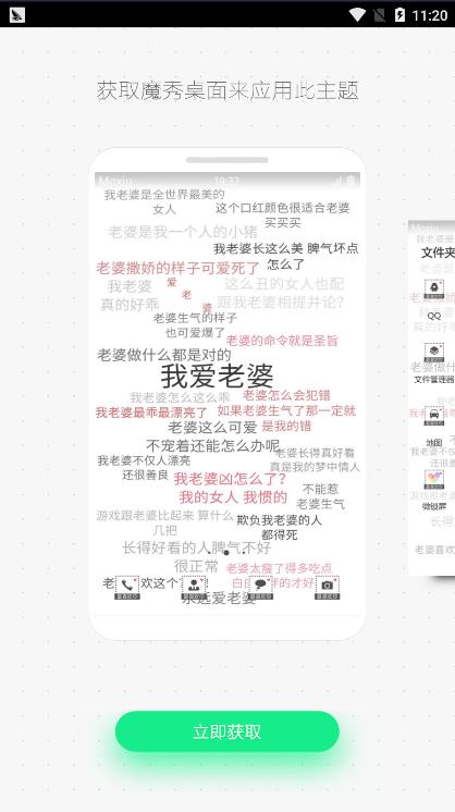 爱老婆文字壁纸制作 爱老婆文字壁纸制作