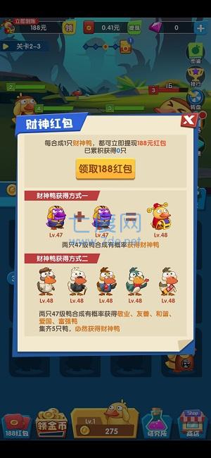 疯狂合体鸭红包版游戏