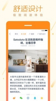 微博头条 v2.0.5