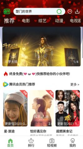 七零动漫app官方版  v5.1.4