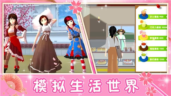 青校少女模拟器  v1.0