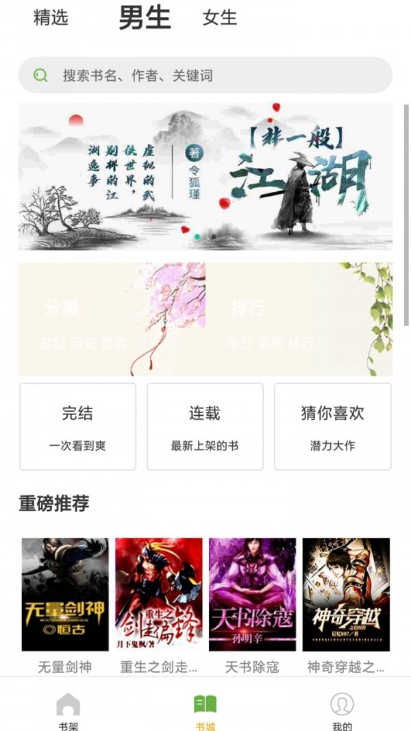 追更小说极速版App官方版软件  v3.5.2