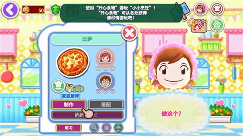 顶级厨师中文版 v189.1.0.3018