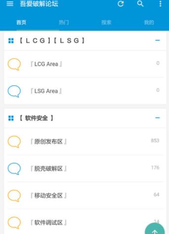 吾爱论坛 版本: