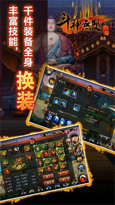 斗神无双西游 v2.0.0